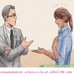 احوال پرسی