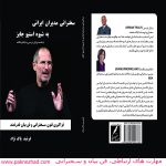 چرا هنگام سخنرانی استرس داریم