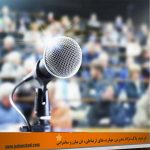 فن بیان در بازاریابی