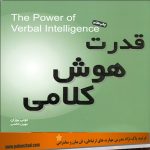 فن بیان و قدرت بیان