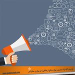 سخنرانی در جمع