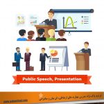 نحوه شروع سخنرانی در جلسه دفاع