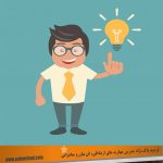 چگونه محکم صحبت کنیم