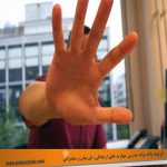 رفع خجولی و کم حرفی