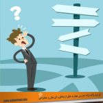 متن سخنرانی انگیزشی