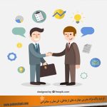 تکنیک های ارتباط موثر