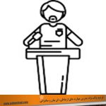 جملاتی برای شروع سخنرانی