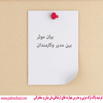 بیان موثر